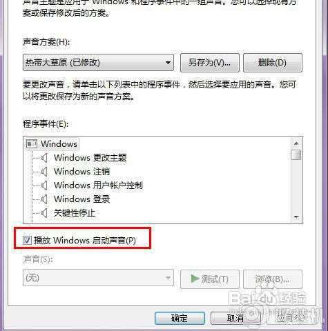 win7电脑开机慢如何解决_怎样让win7开机更快