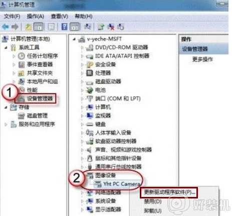 win7摄像头的驱动怎么安装_win7摄像头驱动安装方法