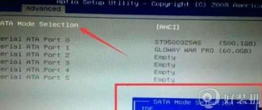 电脑开机蓝屏提示错误代码0x0000007b如何解决