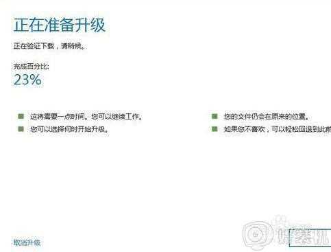 win7升级win10图文教程_win7怎么升级到win10