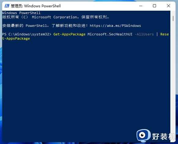 windows11安全中心无法启动怎么回事_win11无法启动安全中心服务如何修复