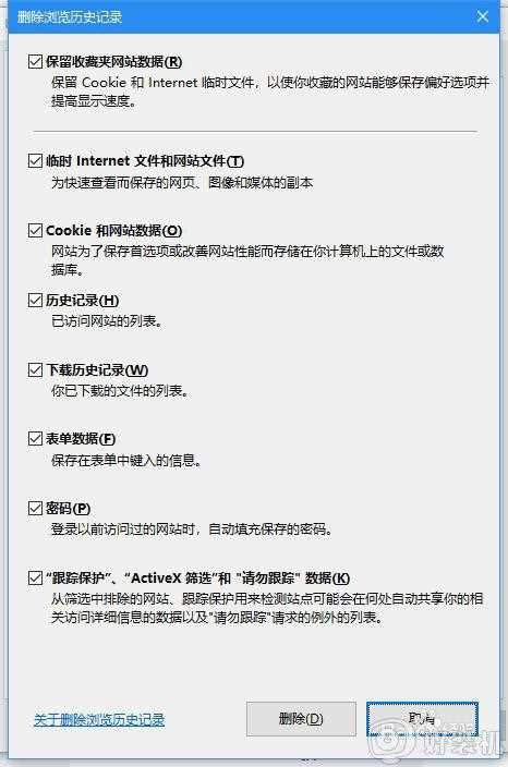 电脑打开网页很慢是什么原因_电脑网速正常就是打开网页慢如何解决