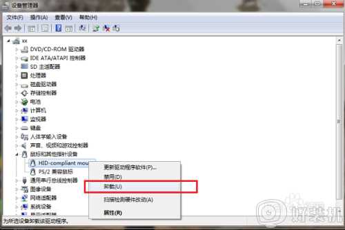 win7笔记本鼠标失灵怎么办_win7系统鼠标没反应怎么办