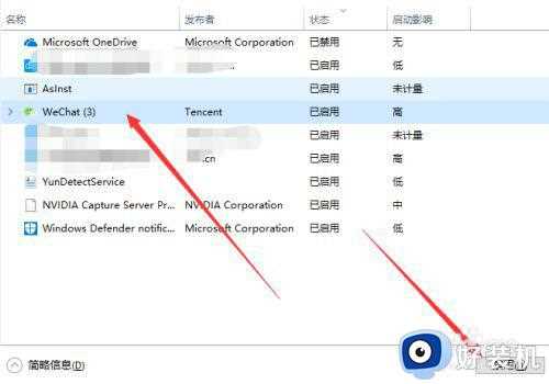 win10电脑微信开机自启动怎么关闭_win10如何关闭电脑微信开机自动启动