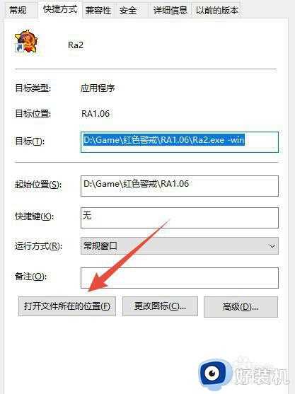 红色警戒打开黑屏怎么办_win10为什么红色警戒打开黑屏