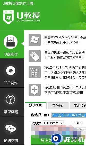 win7/win10 制作pe启动U盘的步骤_win7/win10如何制作pe启动U盘