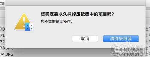 苹果系统文件怎么删除_苹果电脑删除系统文件的步骤