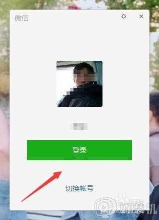 电脑微信怎么账号登陆_电脑微信如何登陆