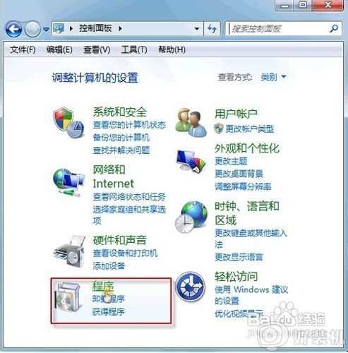 win7补丁无法卸载怎么办_win7如何卸载补丁