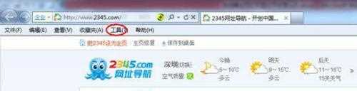 win7打开ie总是2345主页怎么办_win7系统IE浏览器打开总是2345如何修复