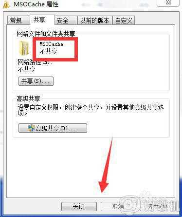 win7文件夹有个小锁怎么去除_win7系统文件夹带小锁的取消步骤