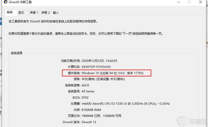 win10如何查看系统版本号_win10查看版本号的步骤