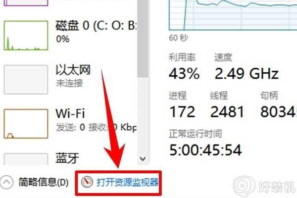 ​删除文件时提示文件已在另一程序打开怎么处理