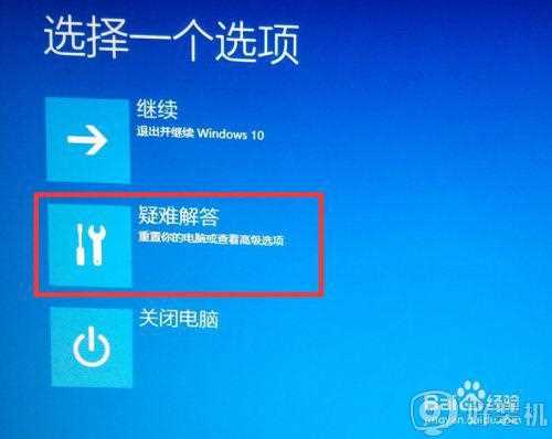 win10 怎么进安全模式_win10电脑进入安全模式的步骤