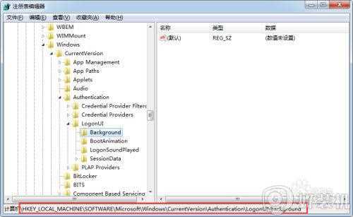 win7登录界面修改步骤_win7密码界面背景如何更改