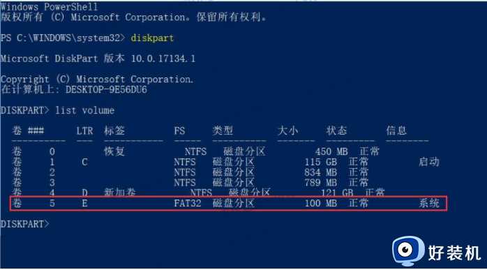 Win11升级后系统隐藏分区显示出来怎么办