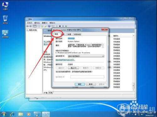 windows7 update怎么关闭_win7关闭update自动更新的方法