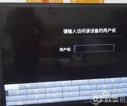 win10 怎么把屏幕投到电视上_笔记本win10如何投射屏幕到电视