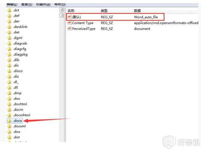 右键新建excel不见了什么原因_鼠标右键新建excel没有了如何解决