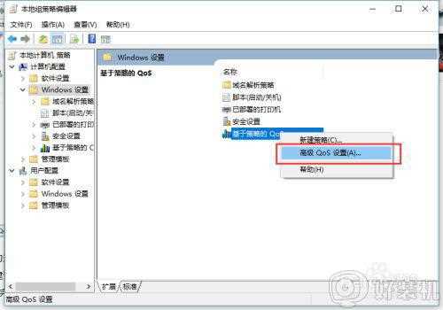 win10 怎么提高网速_如何让电脑网速变快win10