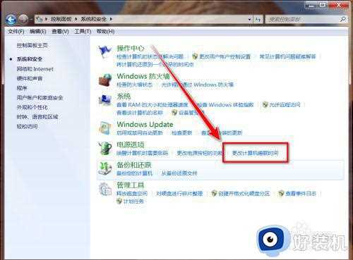 win7电脑显示常亮怎么设置_win7屏幕常亮设置方法