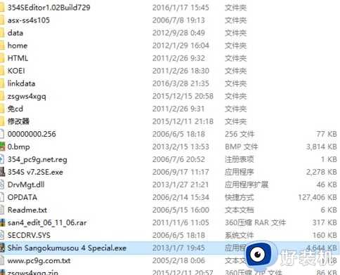 win10真三国无双4无法启动怎么办_win10玩真三国无双4启动不了如何处理