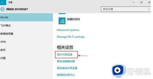 win10 中文 wif连不上怎么回事_win10连接不上被隐藏的中文wifi如何修复