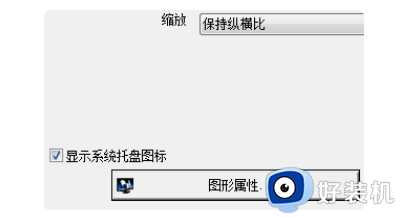 win7副屏有黑边怎么办_win7副屏两边有黑边如何处理