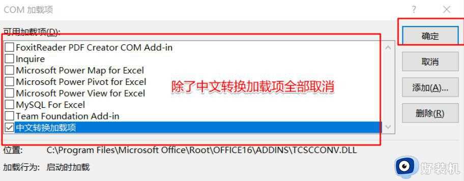 Win11使用Excel很卡怎么办_Win11使用Excel卡死解决方法