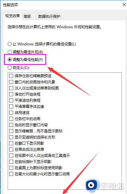 win10 整个电脑突然很卡怎么办_win10电脑突然变得很卡很慢的处理教程