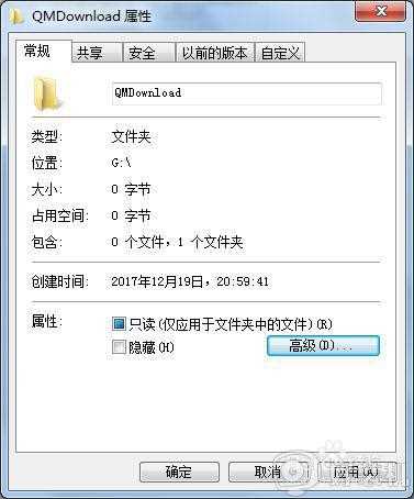 win7如何给文件夹设置密码_win7设置文件夹密码的步骤