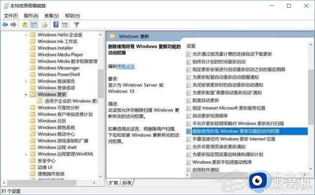 不想更新Windows11怎么办_不让电脑更新Win11的方法