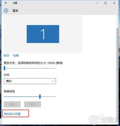 win10 怎么设置120hz_win10显示器设置120hz的步骤