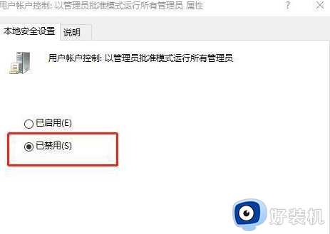 win10卸载软件显示没有足够的权限卸载请与系统管理员联系如何解决