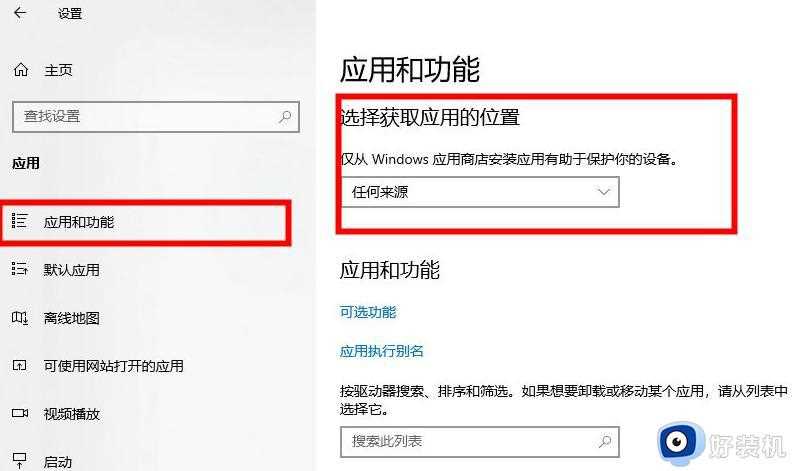 win10电脑一开机就下载一堆软件怎么办_win10电脑开机自动下软件如何解决