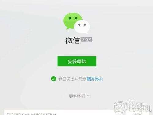 电脑微信怎么账号登陆_电脑微信如何登陆