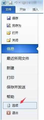 word如何设置随时自动保存_Word文档设置自动保存的步骤