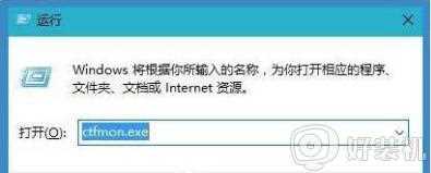 win10右下角输入法不见了怎么恢复_win10电脑右下角输入法图标消失的找回步骤