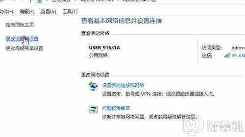 电脑开热点手机连上不能上网如何解决_为什么电脑开了热点手机连上了却上不了网