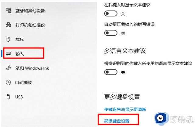 win11输入法没有了怎么回事_windows11系统输入法不见了如何找回