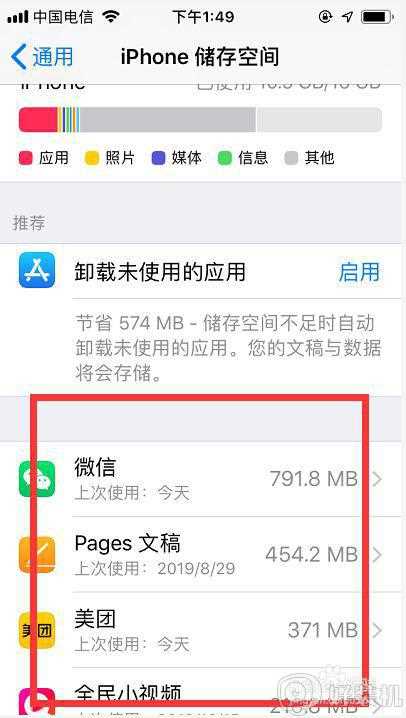 苹果下载的系统怎么删除_iphone下载了新系统如何删除