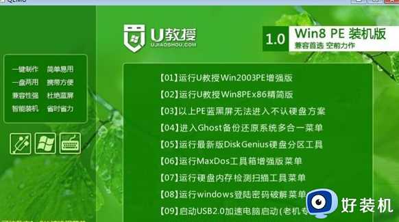 win7/win10 制作pe启动U盘的步骤_win7/win10如何制作pe启动U盘