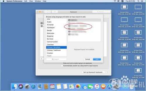 苹果怎么添加输入法_苹果电脑添加输入法的操作步骤