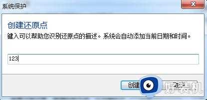 win7开机还原系统怎么操作_win7开机如何进入系统还原