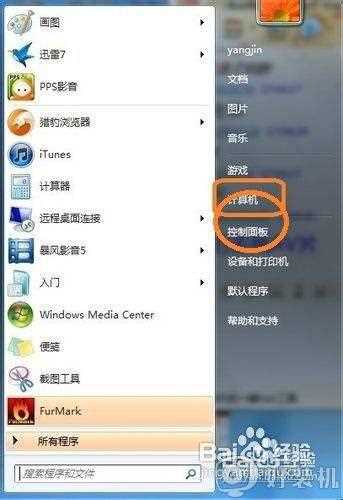 如何关闭防火墙win7_win7怎样关闭防火墙