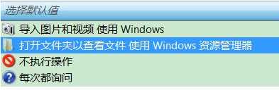 win10电脑怎么设置acdsee5.0为默认图片打开方式