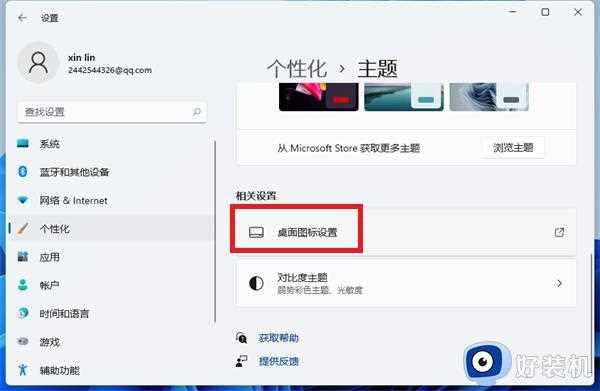 windows11回收站图标怎么隐藏_win11删除回收站图标的步骤