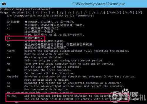 电脑怎么定时关机win10_win10简单设置定时关机的步骤