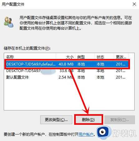 笔记本电脑设置打不开怎么回事_笔记本系统设置打不开如何解决