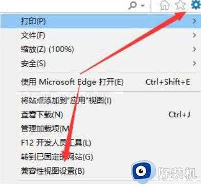 Win11网页兼容性视图如何设置_windows11浏览器兼容性视图的设置步骤